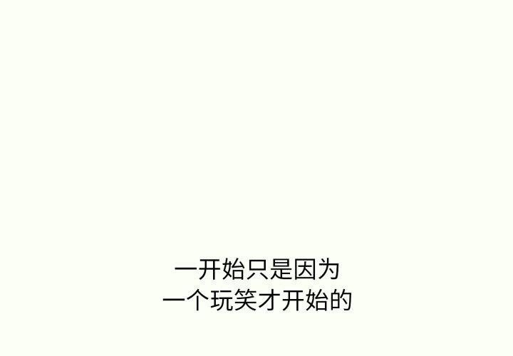 再愛我一次 韩漫无遮挡 - 阅读 第14话 1