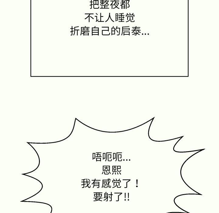 再愛我一次 韩漫无遮挡 - 阅读 第14话 6