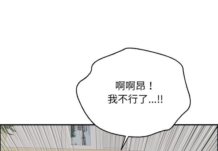再愛我一次 韩漫无遮挡 - 阅读 第15话 1