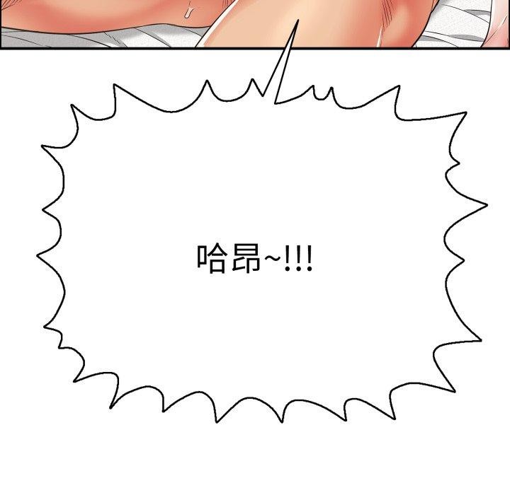 再愛我一次 韩漫无遮挡 - 阅读 第15话 6