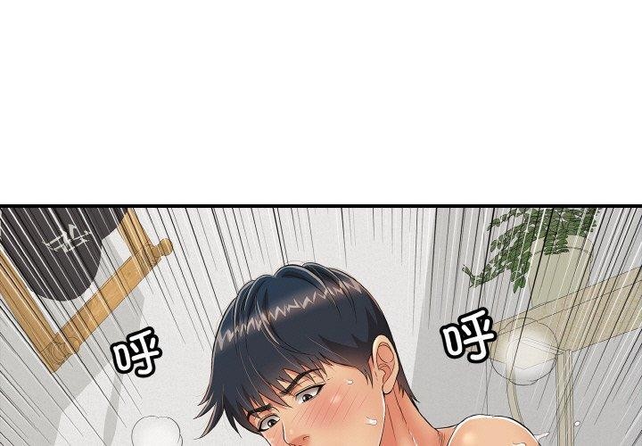 再爱我一次  第17话 漫画图片1.jpg