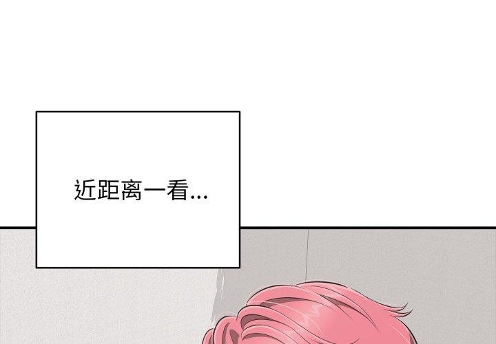 韩漫《再爱我一次》第19話 全集在线阅读 1