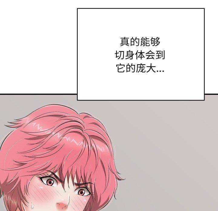 韩漫《再爱我一次》第19話 全集在线阅读 5