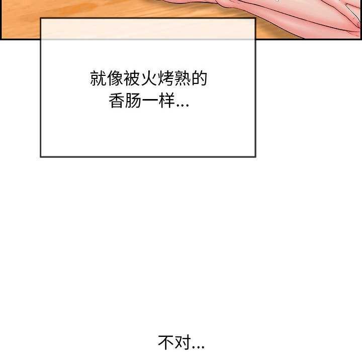 韩国污漫画 再愛我一次 第3话 53