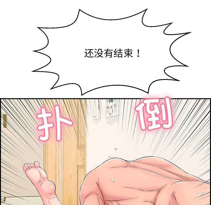 韩国污漫画 再愛我一次 第3话 107