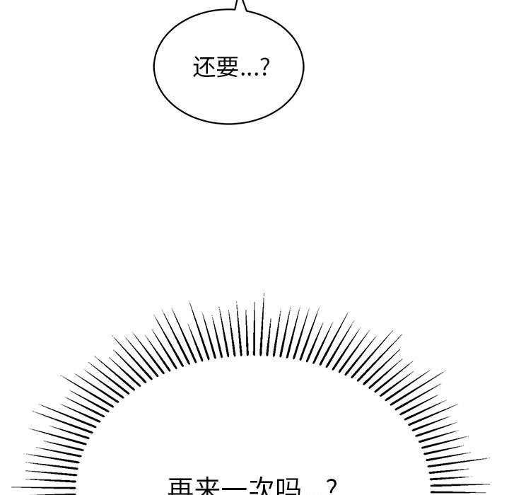 韩国污漫画 再愛我一次 第3话 111