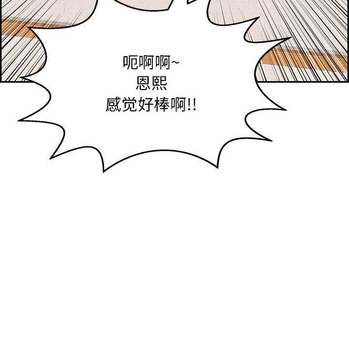 韩国污漫画 再愛我一次 第3话 124