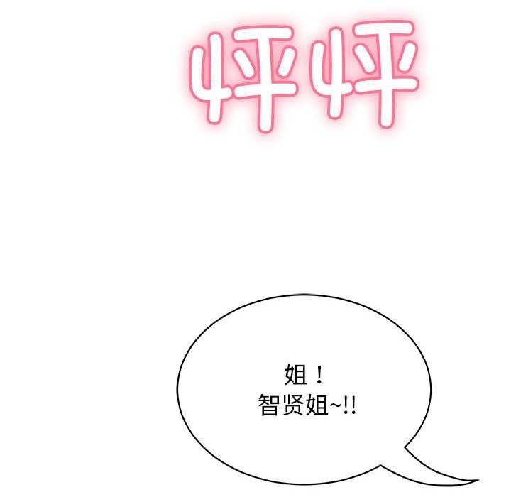 韩国污漫画 再愛我一次 第3话 129