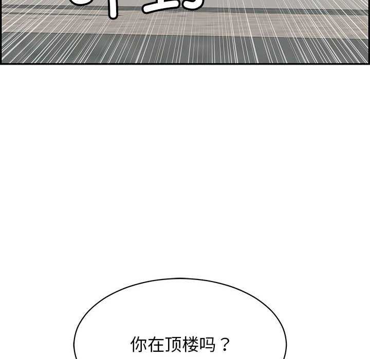 韩国污漫画 再愛我一次 第3话 131