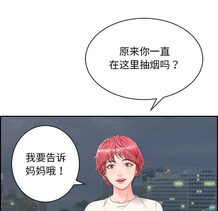 韩国污漫画 再愛我一次 第3话 138