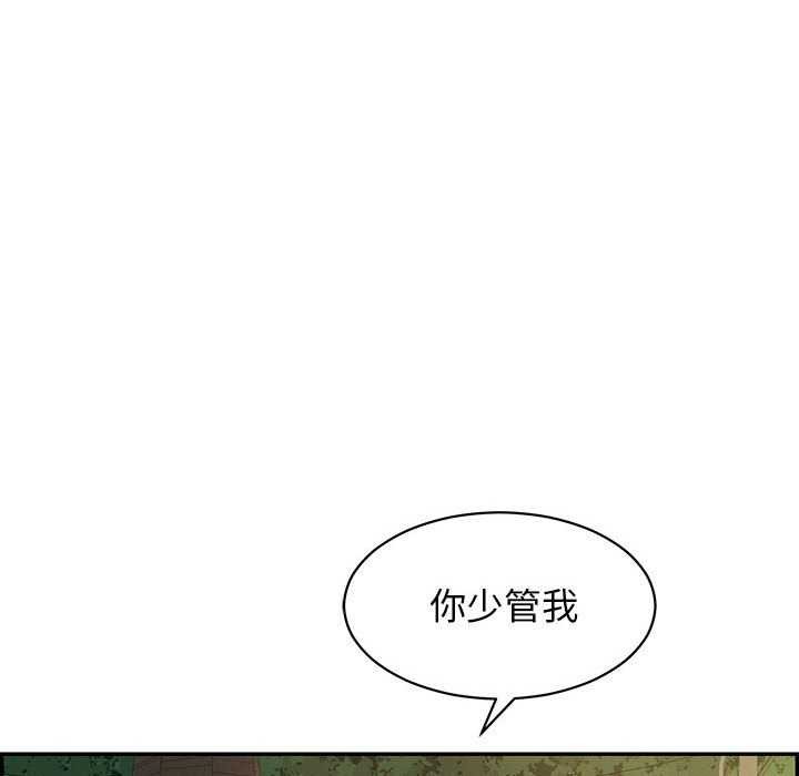 韩国污漫画 再愛我一次 第3话 140