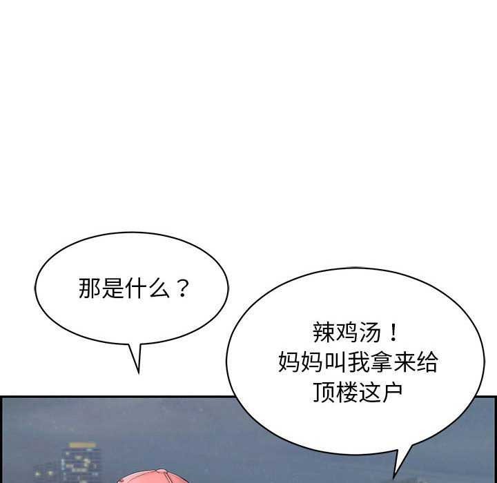 韩国污漫画 再愛我一次 第3话 144