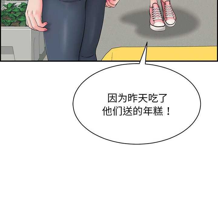 韩国污漫画 再愛我一次 第3话 146