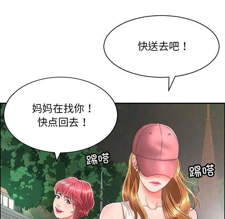 韩国污漫画 再愛我一次 第3话 147