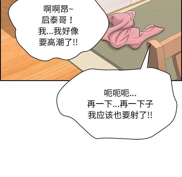 韩国污漫画 再愛我一次 第3话 163