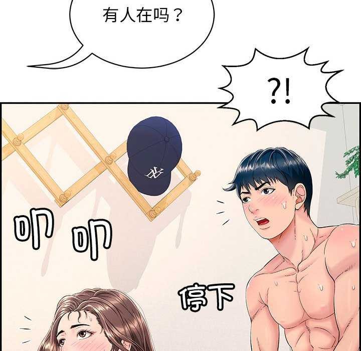 韩国污漫画 再愛我一次 第3话 166