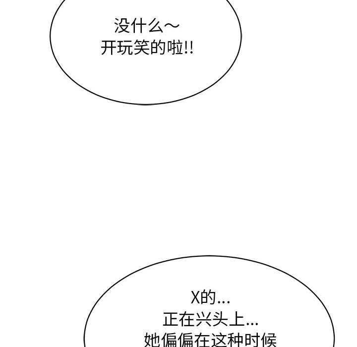 韩国污漫画 再愛我一次 第3话 179