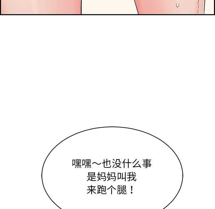 韩国污漫画 再愛我一次 第3话 186