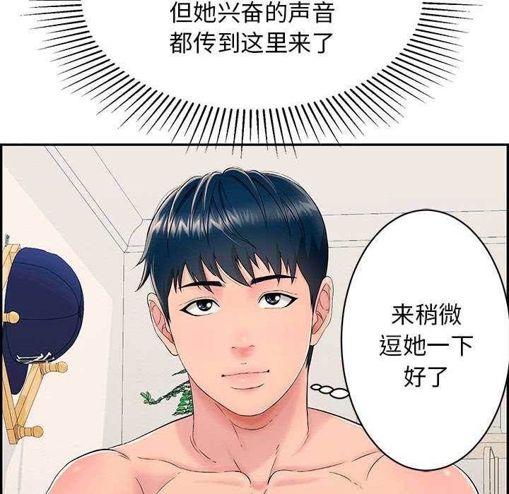 韩国污漫画 再愛我一次 第3话 8