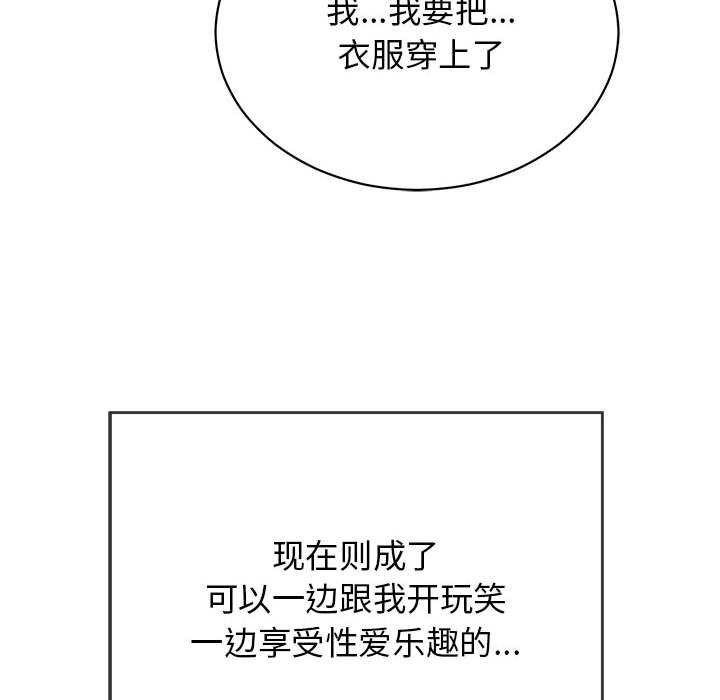 韩国污漫画 再愛我一次 第3话 12