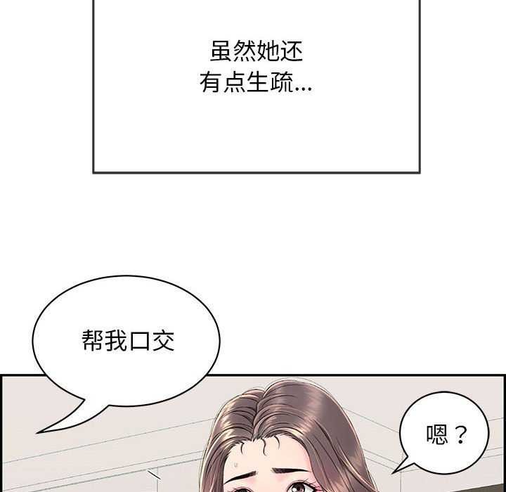 韩国污漫画 再愛我一次 第3话 18