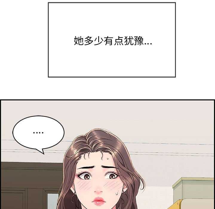 韩国污漫画 再愛我一次 第3话 27