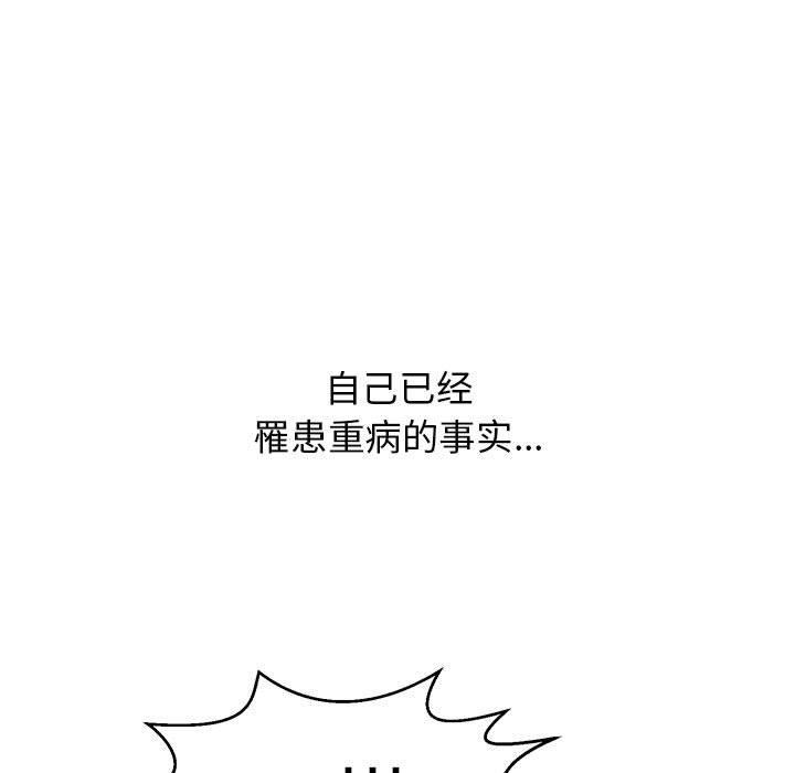 韩国污漫画 再愛我一次 第4话 7