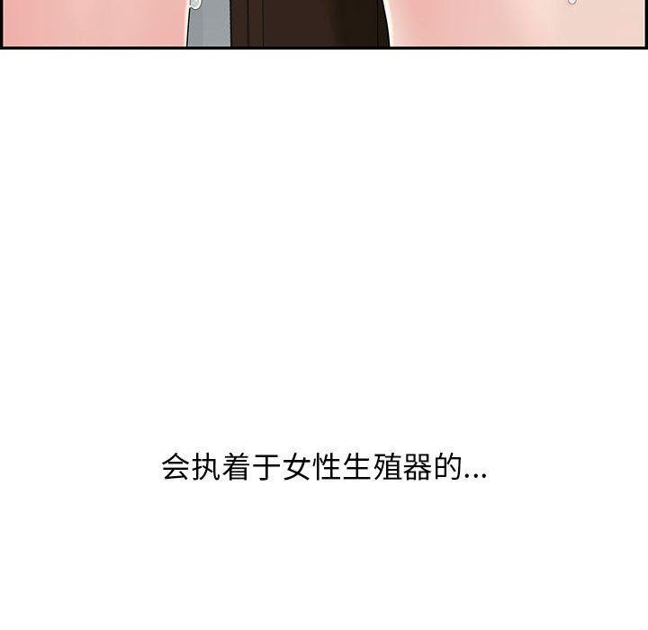 韩国污漫画 再愛我一次 第4话 19