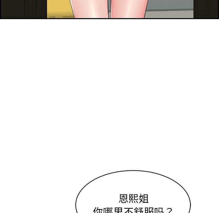 韩国污漫画 再愛我一次 第4话 31