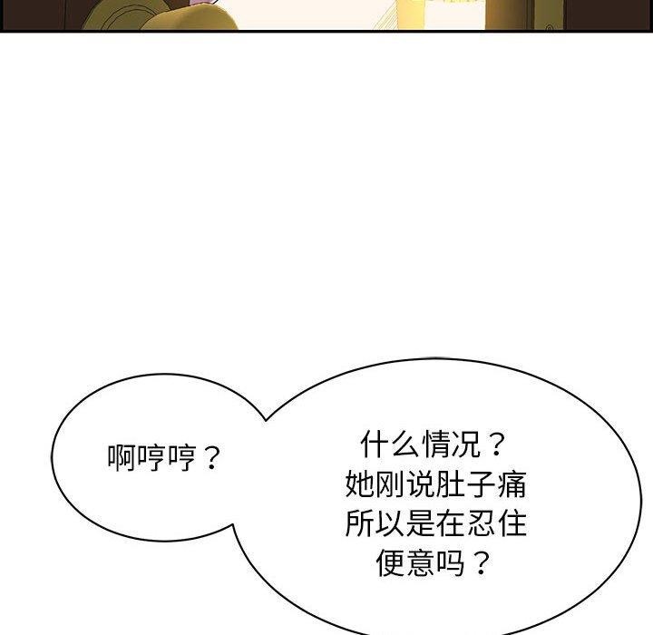 韩国污漫画 再愛我一次 第4话 43