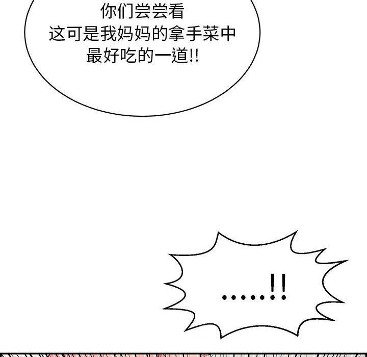 韩国污漫画 再愛我一次 第4话 55