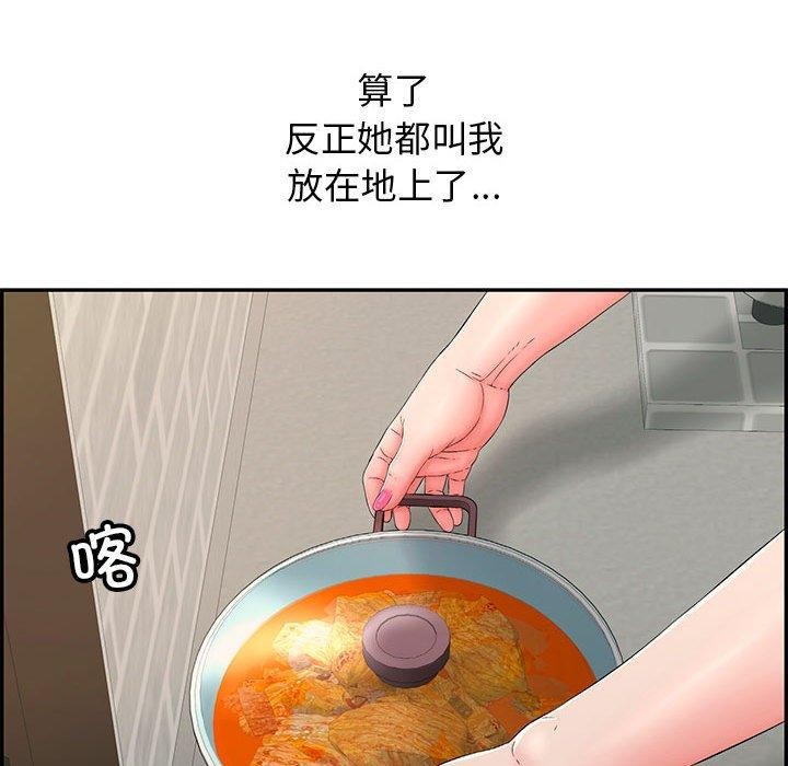 韩国污漫画 再愛我一次 第4话 72