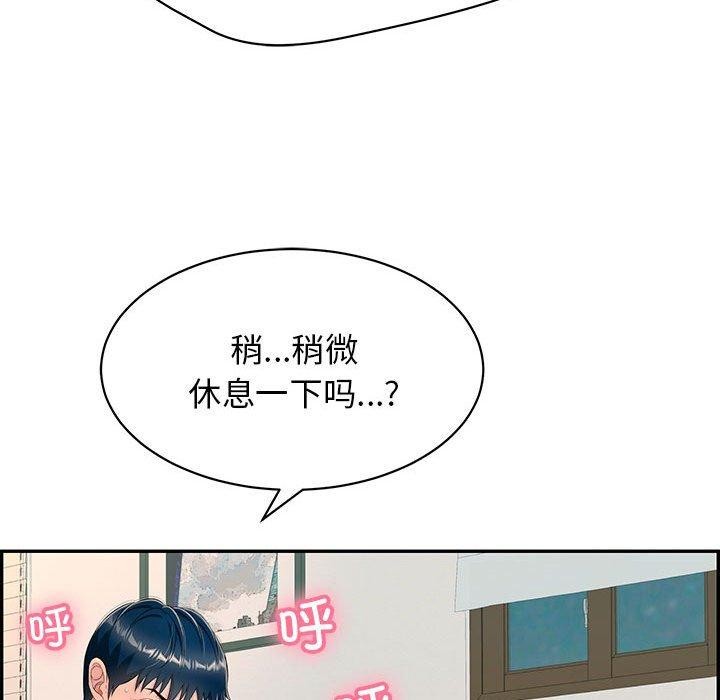 韩国污漫画 再愛我一次 第4话 94