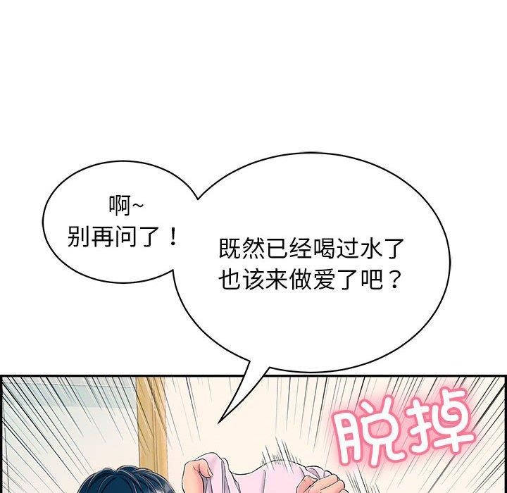 韩国污漫画 再愛我一次 第4话 113