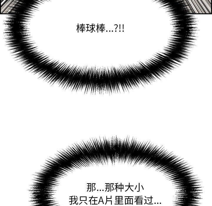 韩国污漫画 再愛我一次 第4话 123