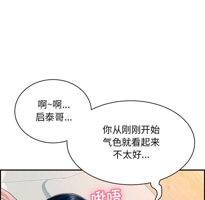 韩国污漫画 再愛我一次 第4话 129