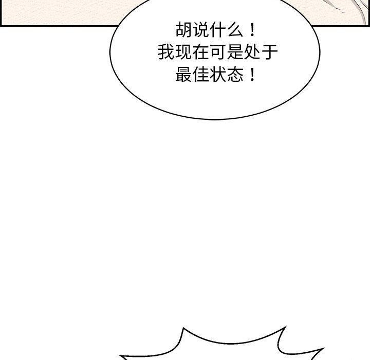 韩国污漫画 再愛我一次 第4话 133