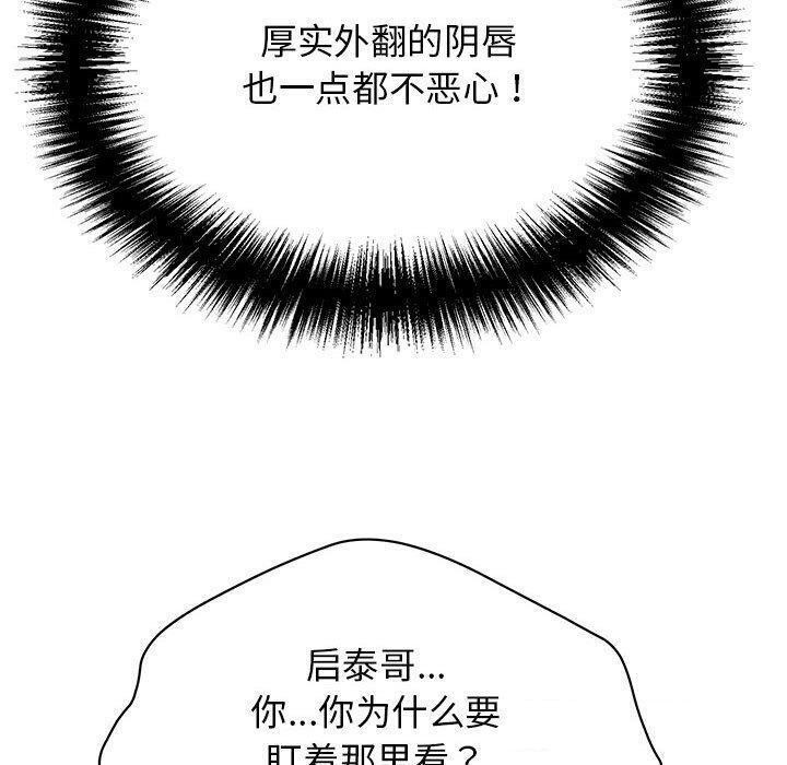 韩国污漫画 再愛我一次 第4话 140