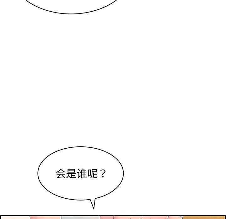 韩国污漫画 再愛我一次 第4话 175