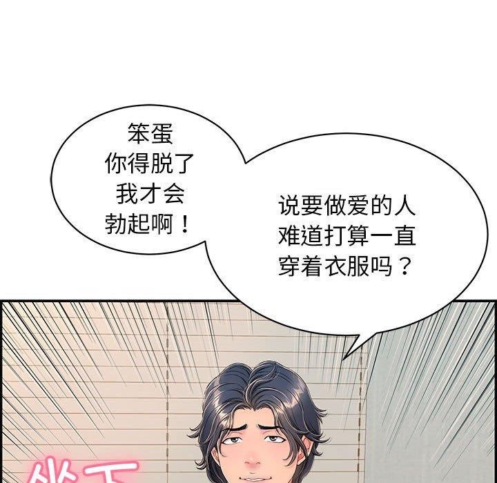 韩国污漫画 再愛我一次 第4话 182