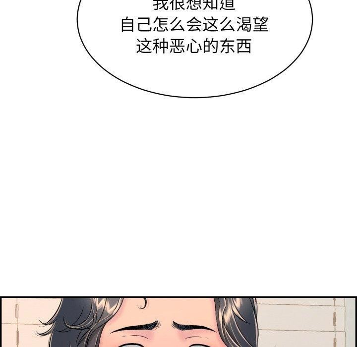 韩国污漫画 再愛我一次 第5话 43