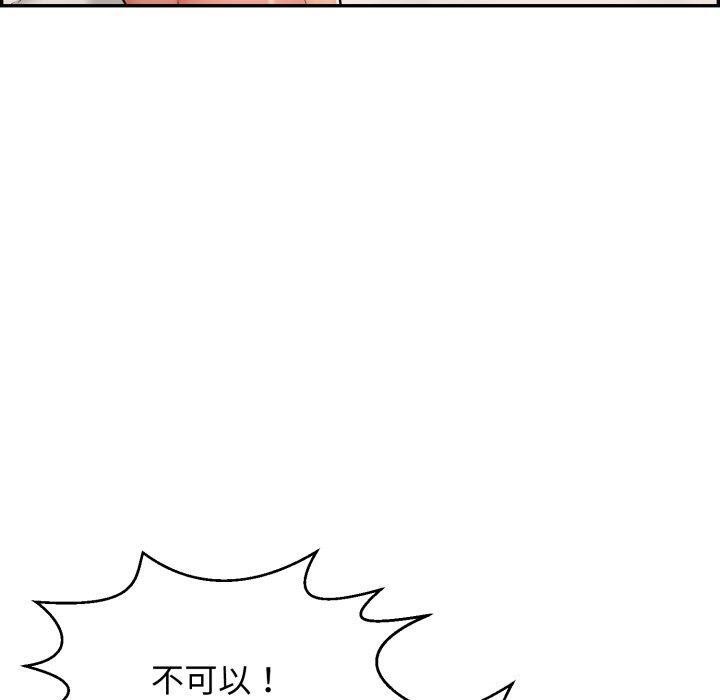 韩国污漫画 再愛我一次 第5话 91