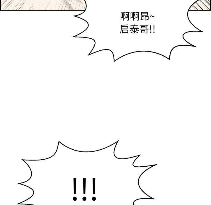 韩国污漫画 再愛我一次 第5话 179