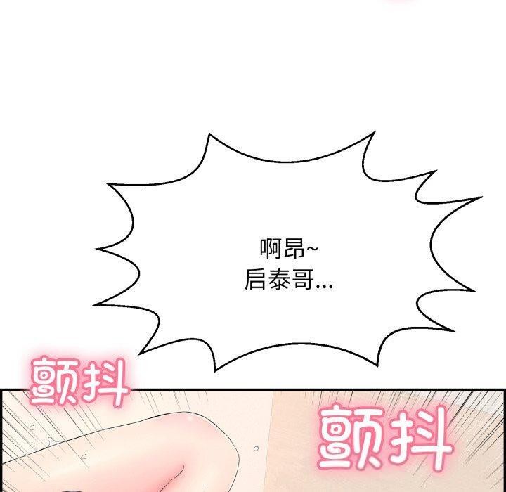 韩国污漫画 再愛我一次 第5话 185