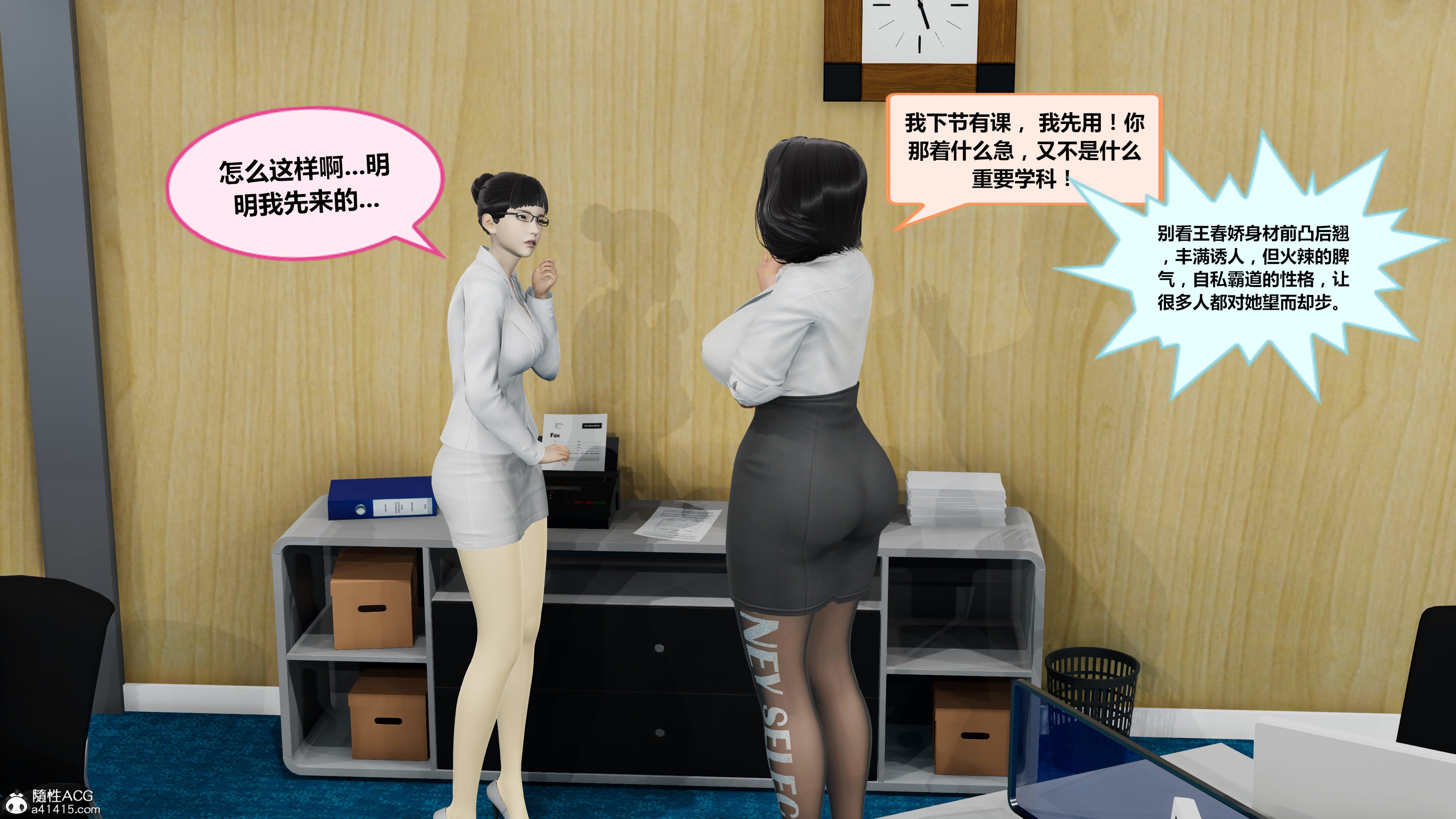 冤家对头  第01章 漫画图片2.jpg