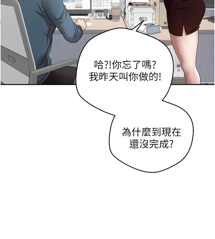 韩国污漫画 幣轉人生 第1话-以罗币一涨，人生大逆转 7