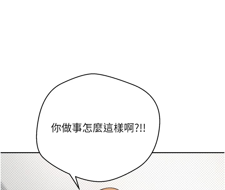 韩国污漫画 幣轉人生 第1话-以罗币一涨，人生大逆转 8