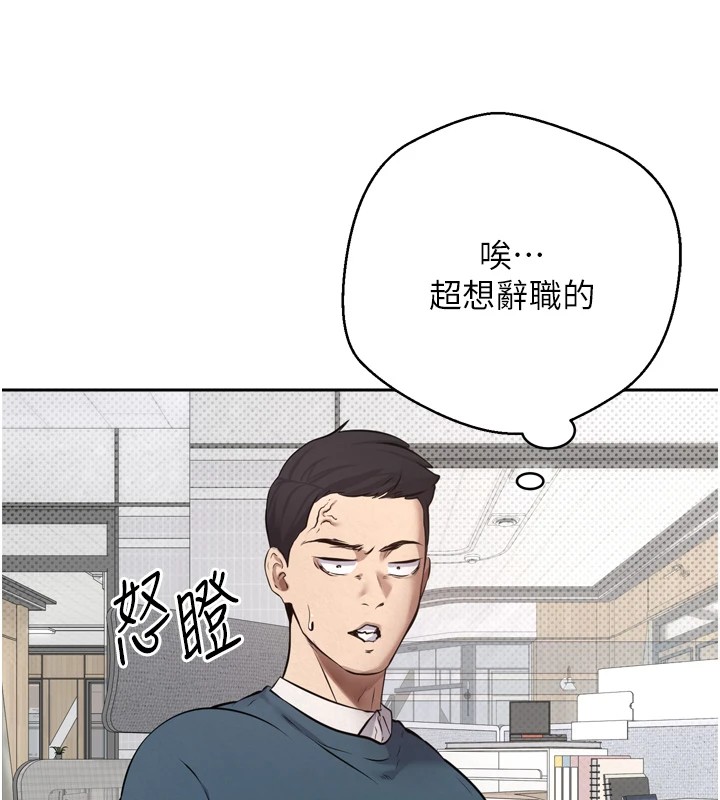 韩国污漫画 幣轉人生 第1话-以罗币一涨，人生大逆转 20