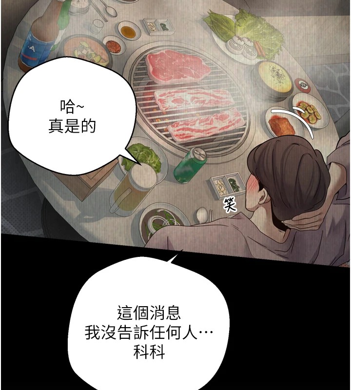 韩国污漫画 幣轉人生 第1话-以罗币一涨，人生大逆转 29