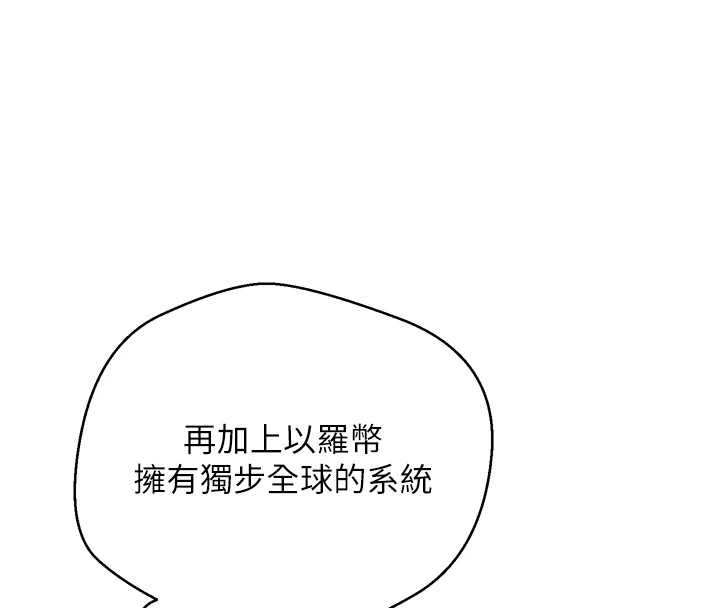 韩国污漫画 幣轉人生 第1话-以罗币一涨，人生大逆转 41